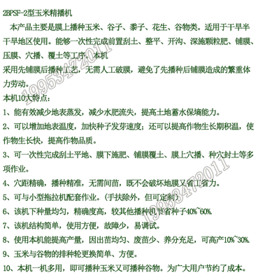 一机三效，开启高效种植新时代——工厂直销新款玉米播种、施肥、覆膜一体机
